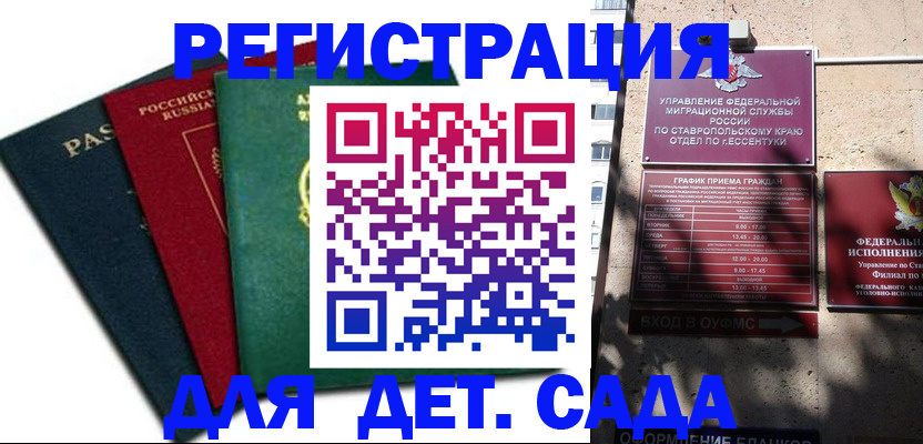 прописка поиск в Ленинск-Кузнецком