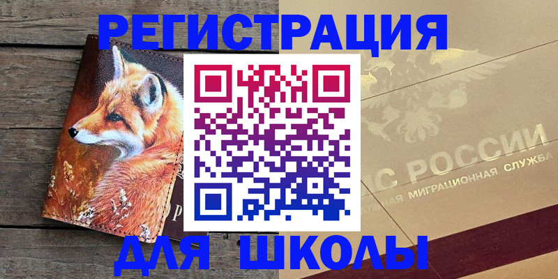 временная регистрация гарантия в Ленинск-Кузнецком