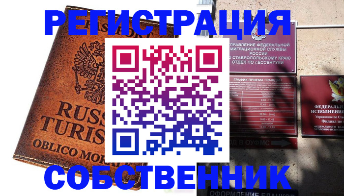 прописка ребенка в Ленинск-Кузнецком