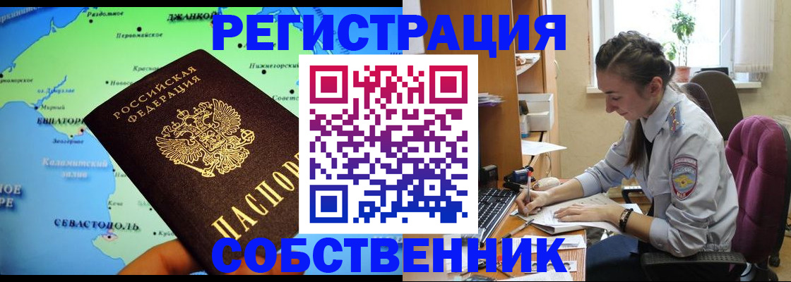 регистрация в Ленинск-Кузнецком