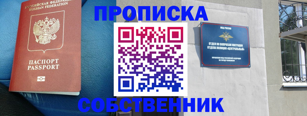 временная регистрация законно в Ленинск-Кузнецком