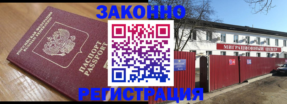 временная регистрация 2025 в Ленинск-Кузнецком