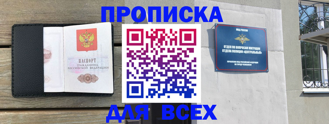 где прописаться в Ленинск-Кузнецком