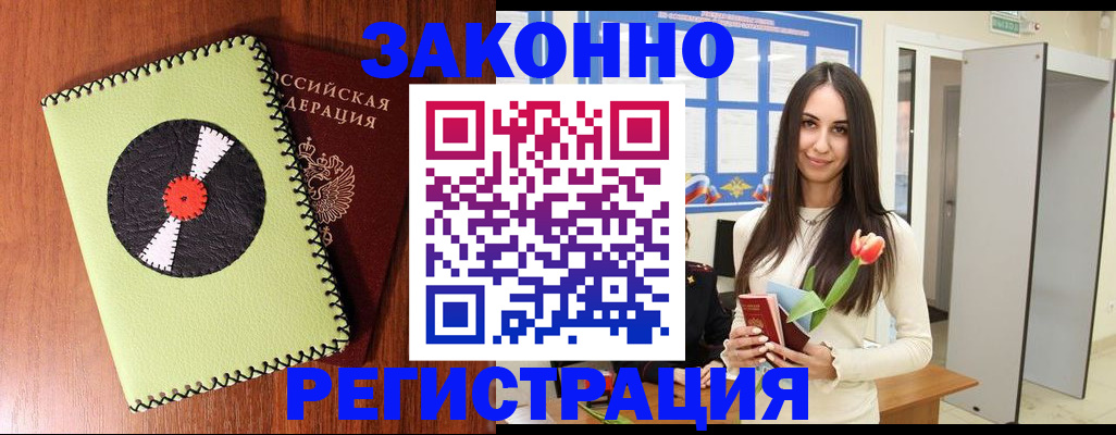 временная регистрация для всех в Ленинск-Кузнецком