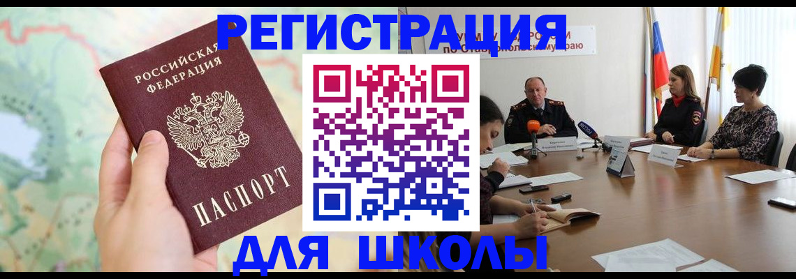 прописка поиск в Ленинск-Кузнецком